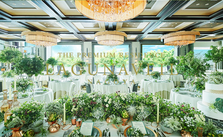 ラグナヴェールNAGOYA