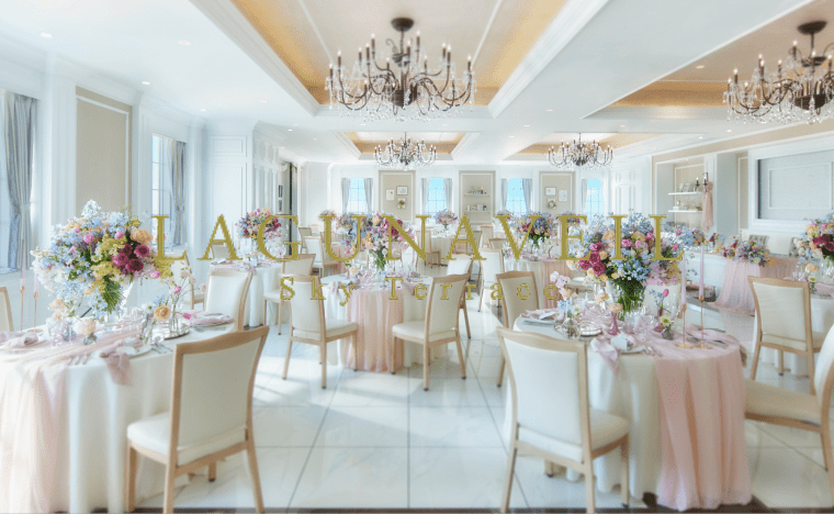 ラグナヴェール SkyTerrace