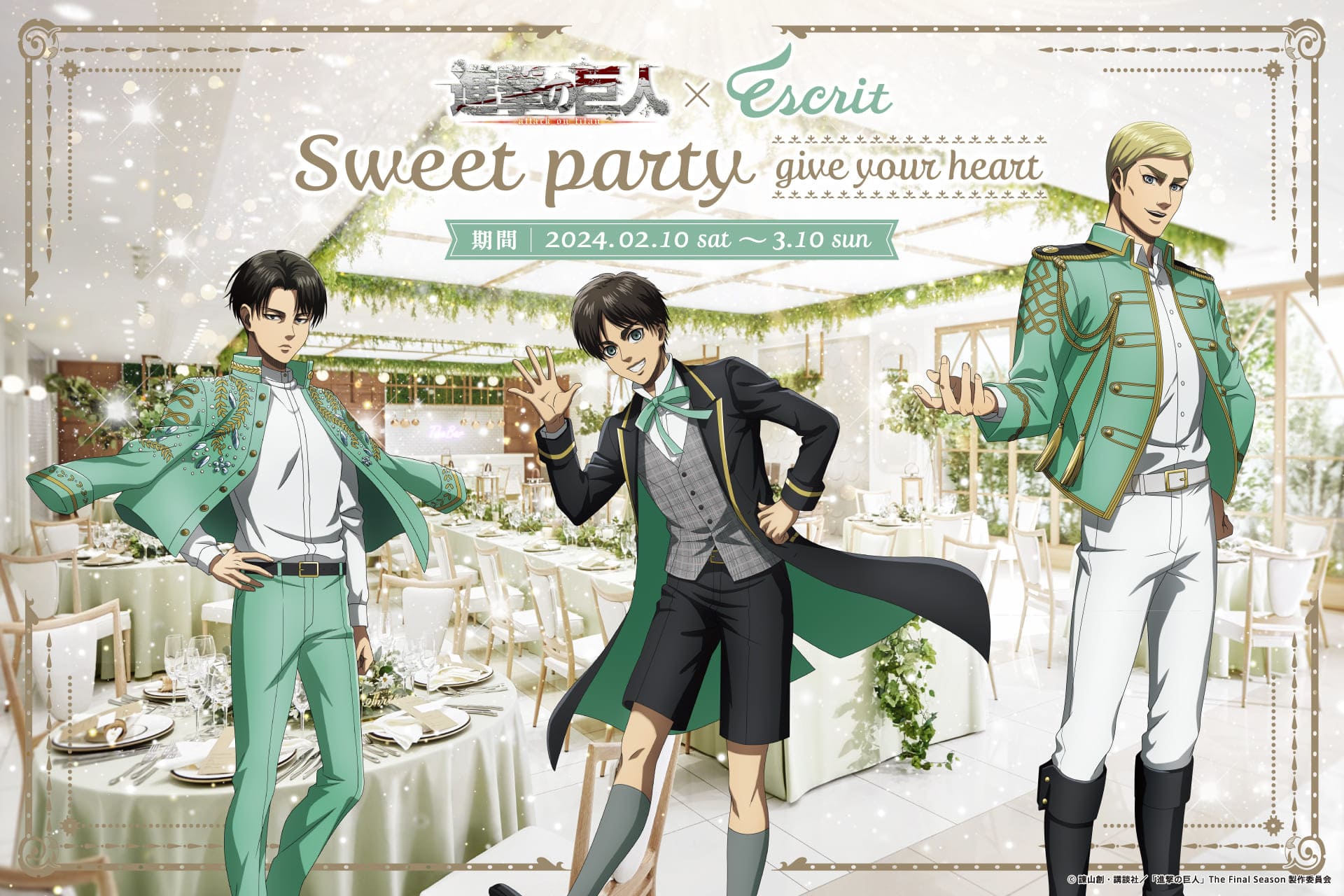 ON THE PAGE PARTY＆MICE進撃の巨人×エスクリ Sweet Party ～give your 