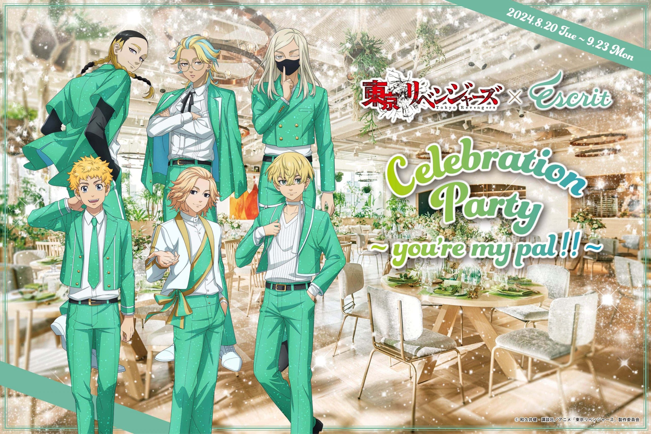 東京リベンジャーズ×エスクリ Celebration Party ~you`re my pal!!~