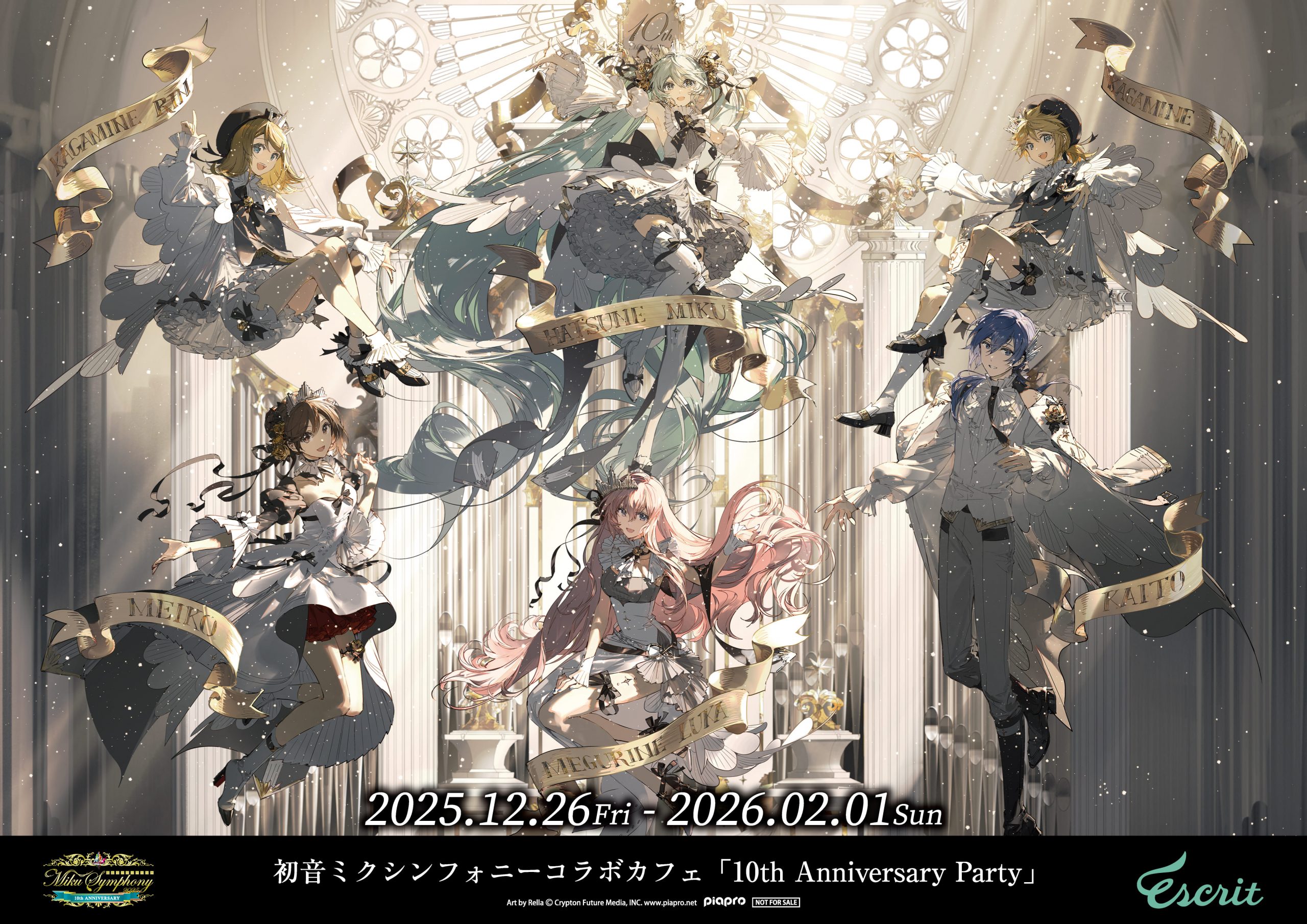 初音ミクシンフォニーコラボカフェ「10th Anniversary Party」